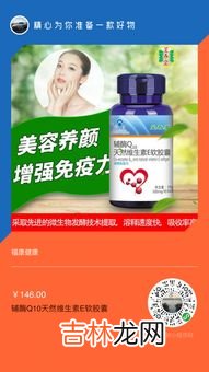 辅酶q10维生素e软胶囊价格,辅酶q10维生素e软胶囊价格