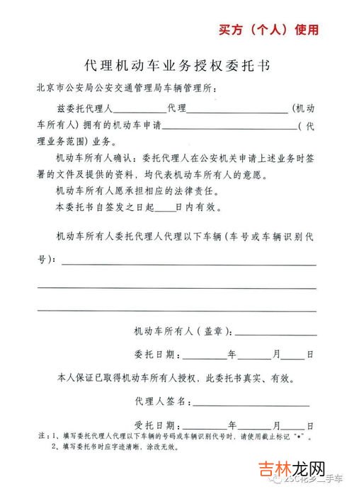 公司车辆过户给个人需要什么手续,公司车辆过户给个人需要什么手续