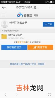 百度云是什么,百度云是什么