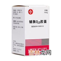 辅酶q10胶囊对备孕的作用,辅酶q10有助于备孕吗,可以的话哪种更有用一些?