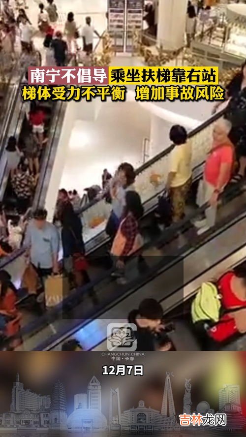 乘坐扶梯应该靠哪边站立,乘坐自动扶梯时,应站立在什么位置