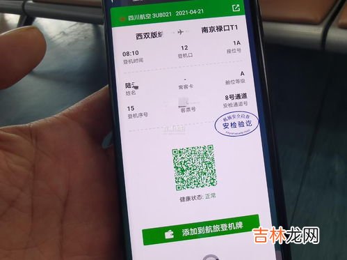 电子机票可以直接登机吗,在机场怎么用电子机票换登机牌