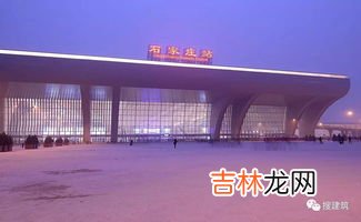 石家庄站是高铁站吗,石家庄坐高铁在哪个站