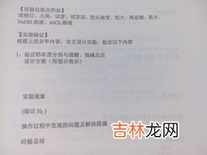 铝的化学性质是什么,铝的化学性质有哪些？