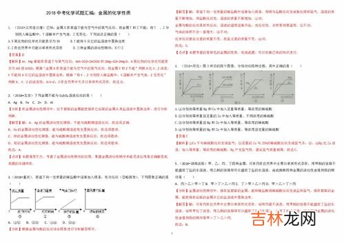 铝的化学性质是什么,铝的化学性质有哪些？