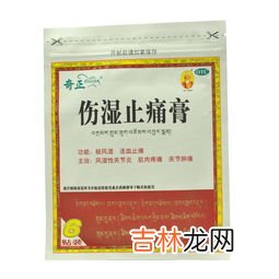 平盛堂膏几天有效果,平盛堂膏吃的还用的