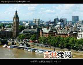 对英国的印象,英国给你留下了什么印象