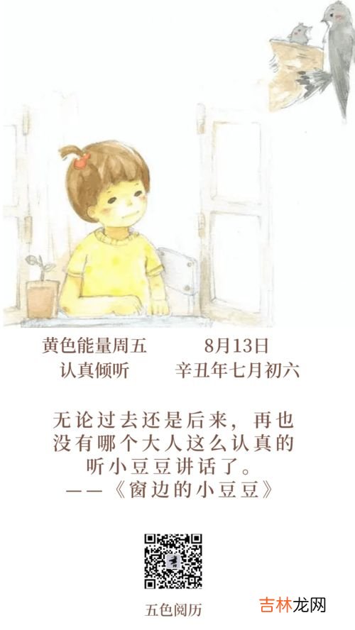 窗边的小豆豆人物介绍,窗边的小豆豆有哪些人物