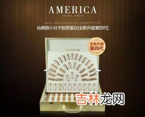 仙格丽小分子胶原蛋白肽有什么效果,仙格丽小分子胶原蛋白肽怎么样