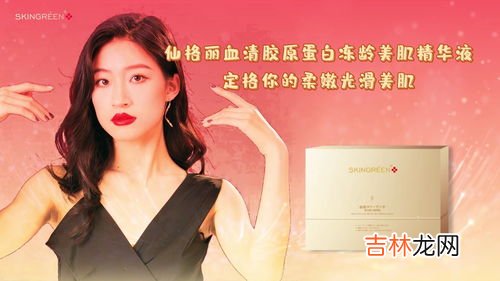 仙格丽小分子胶原蛋白肽有什么效果,仙格丽小分子胶原蛋白肽怎么样