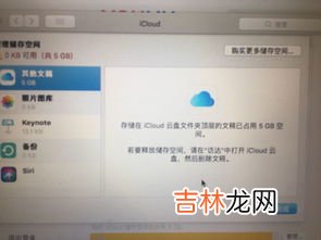 icloud储存空间把备忘录删了,不小心删除icloud备忘录