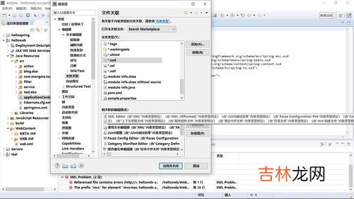 xml文件怎么打开,后缀为xml的文件用什么软件打开？