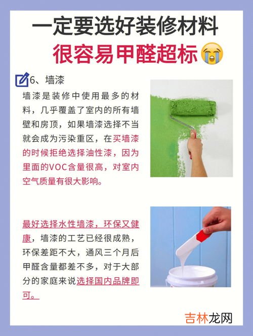 除甲醛有什么方法,怎么去甲醛最快最有效 六种快速去除甲醛的方法