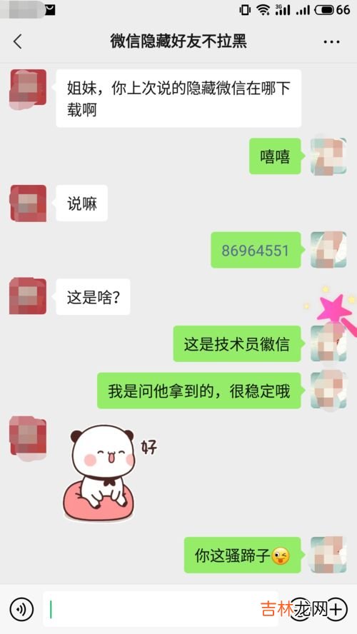 把这设置关闭微信不怕盗,微信怎么防止被盗