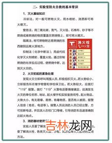 实验室消防安全要求有哪些,问139:实验室及实验楼应做到哪些防火要求?