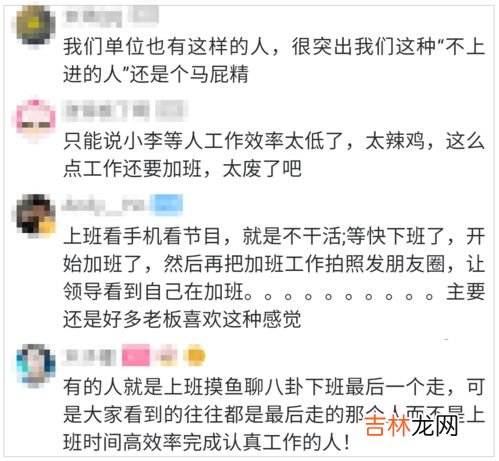 踩点上下班是什么意思,踩点上下班的人都是什么心理？