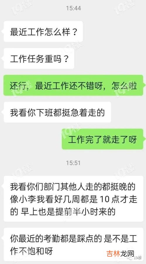 踩点上下班是什么意思,踩点上下班的人都是什么心理？