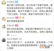 踩点上下班是什么意思,踩点上下班的人都是什么心理？