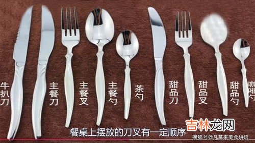 西餐刀叉拿法是什么,西餐刀叉的正确拿法