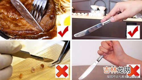 西餐刀叉拿法是什么,西餐刀叉的正确拿法