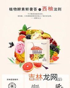 植物酵素片怎么吃,天然植物酵素怎么吃