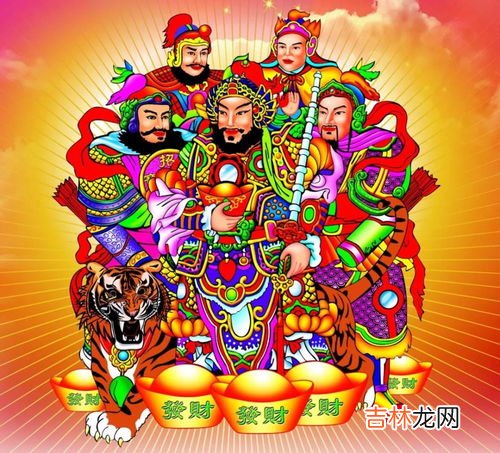 财神爷怎么供奉更招财,财神放在什么位置最招财