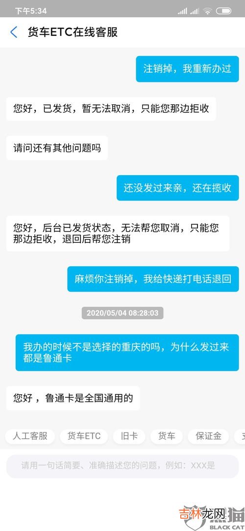 etc不用了需要注销吗,etc不用了是否需要注销?