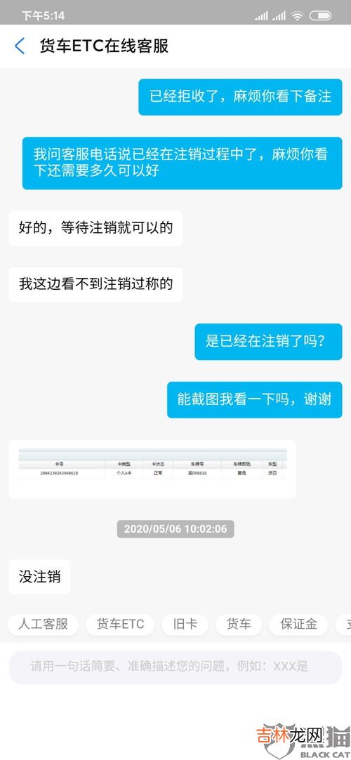 etc不用了需要注销吗,etc不用了是否需要注销？