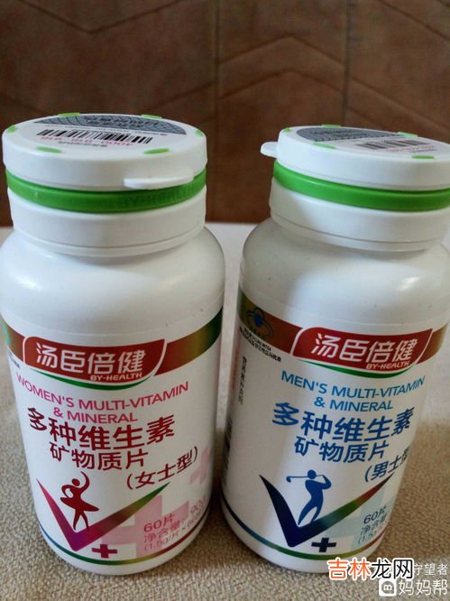 多种维生素矿物质颗粒的作用,多种维生素加矿物质片的作用