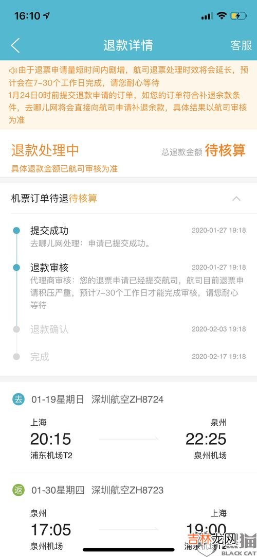飞机退票要提前多久可以退,在网上定的飞机票，可以退多少，提前多久退？