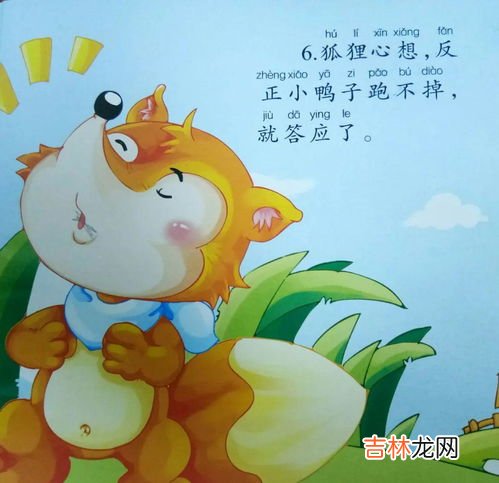 聪明的小鸭子的故事,聪明的小鸭子幼儿故事