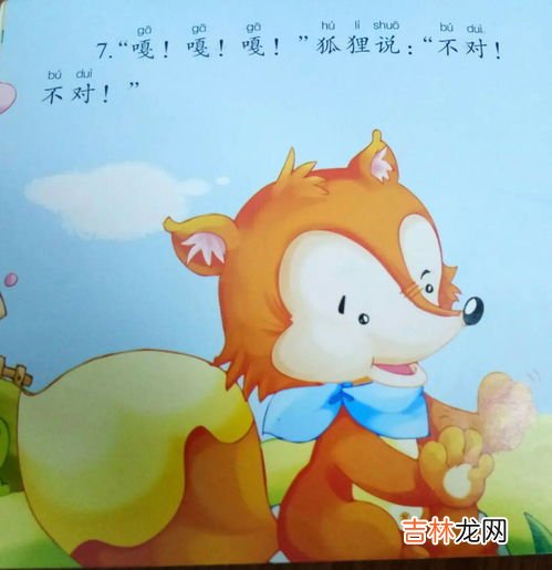 聪明的小鸭子的故事,聪明的小鸭子幼儿故事