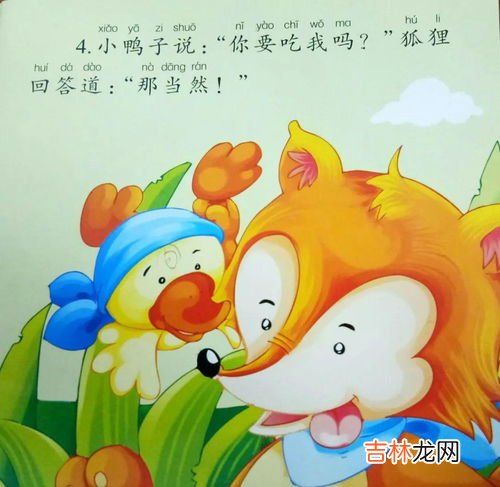 聪明的小鸭子的故事,聪明的小鸭子幼儿故事