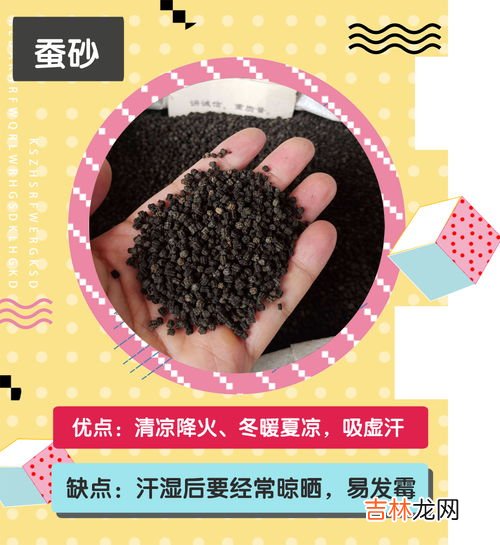 蚕沙的功效与作用,蚕屎有什么作用和功效