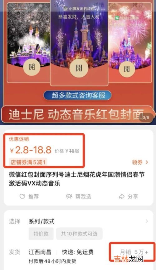 2.88红包是什么意思,认识了个网友给我发了2.88元红包啥意思？