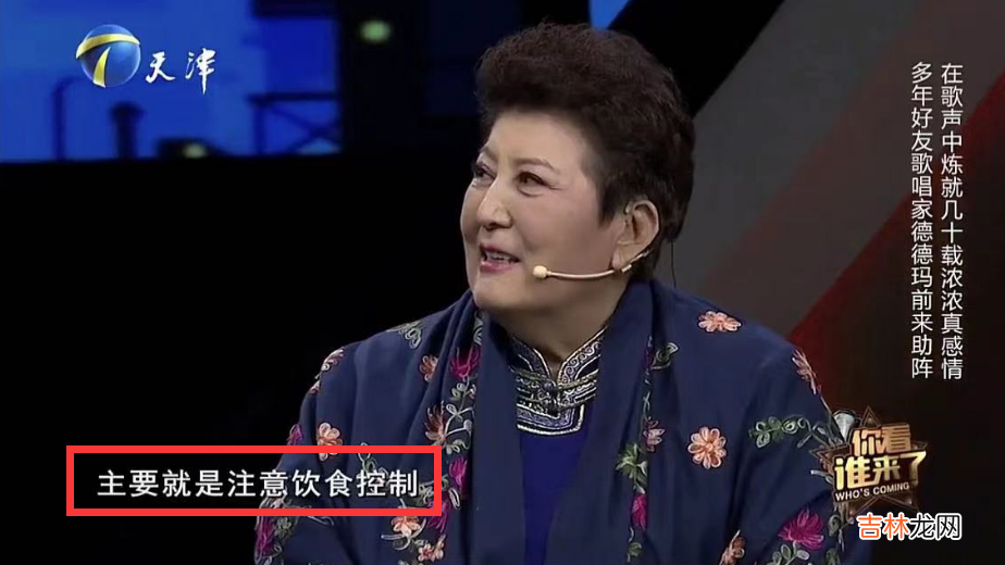 黄帝内经 痛心！歌唱家德德玛去世，生前一直努力减肥，十天前露面瘦了好多