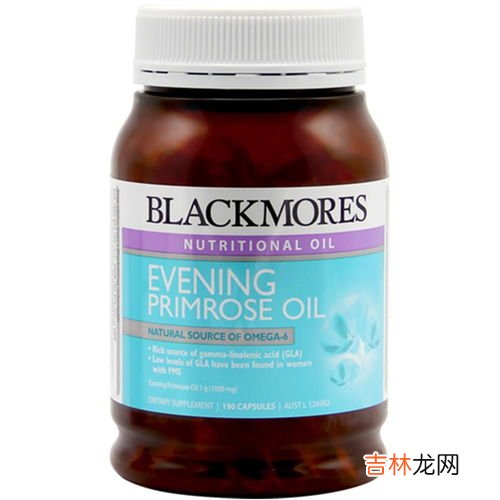 月见草油软胶囊多少钱一瓶,澳大利亚见月草胶囊swisse好不好