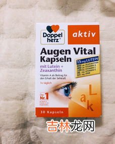 双心和澳佳宝叶黄素哪个好,叶黄素胶囊哪个牌子好