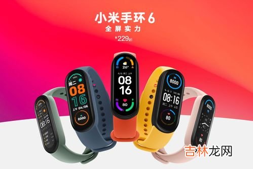 小米手环价格大全2022价格表,小米手环屏幕不显示