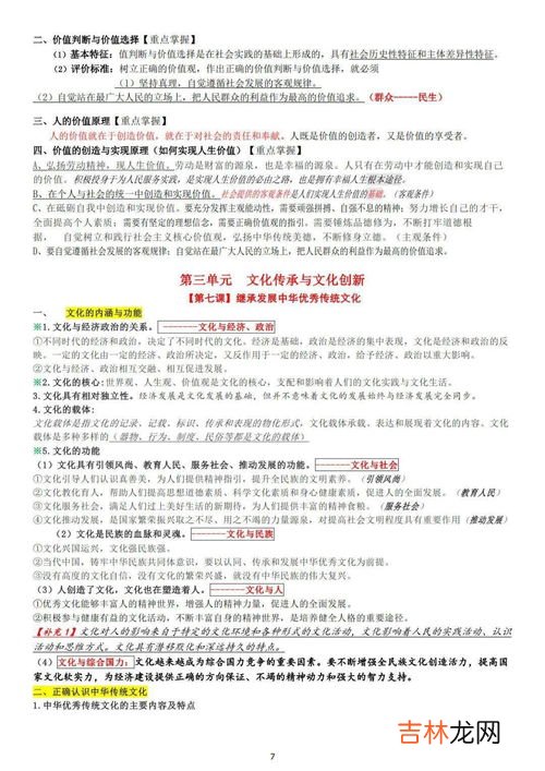 大学中必备的7种知识有哪些,在大学生活中,我们应该学习哪些方面的知识呢?