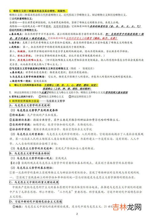 大学中必备的7种知识有哪些,在大学生活中,我们应该学习哪些方面的知识呢?