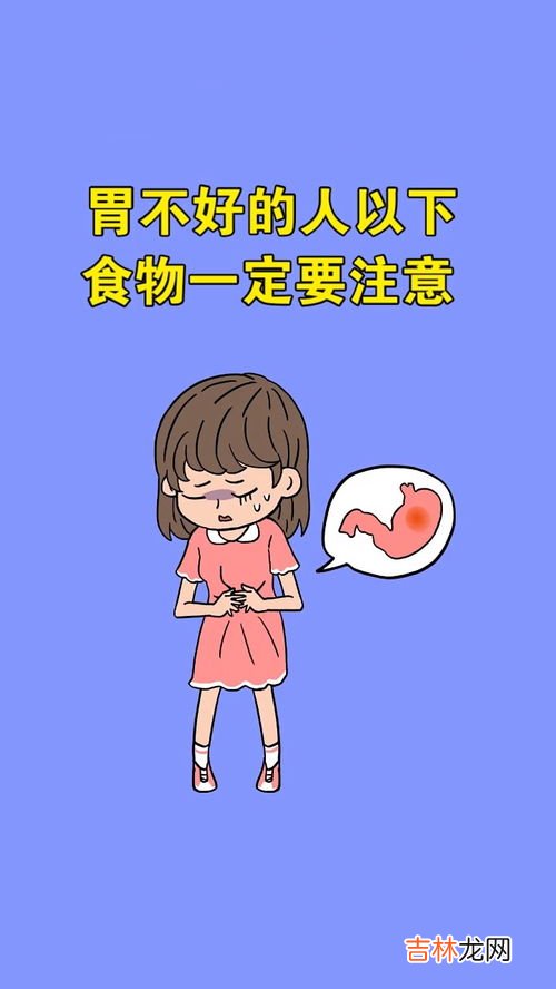 肠胃不好应该吃什么食物,肠胃不好可以吃什么？