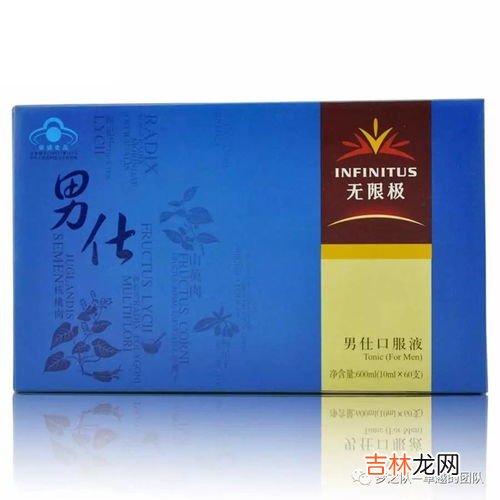 无限极润红胭口服液的作用与功效,妹妹给我买了一份无限极的“润红胭”产品,这两天有在吃,感觉不是很舒服,请问使用过的效果怎么样啊?