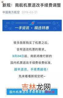 特价机票能退吗,特价机票可以退吗