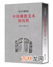 佛教在中国的发展历程,中国的佛教至今有多少年历史?