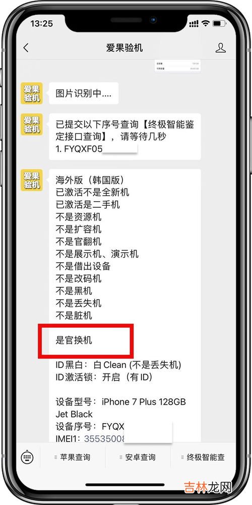 官换机是什么意思,官换机是什么意思