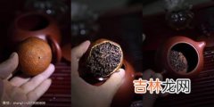 陈皮普洱茶的功效与作用,普洱陈皮茶的功效与作用 普洱陈皮茶的食用方式和注意事项