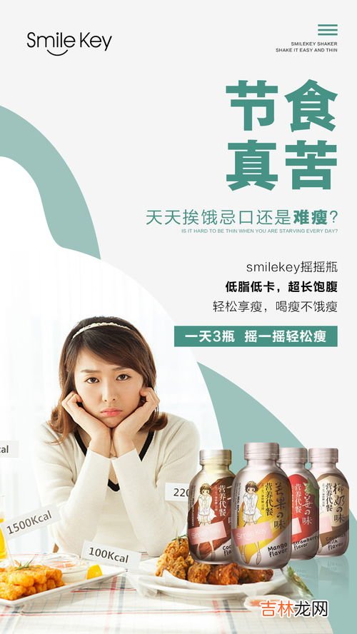 减肥奶昔对身体有害吗,奶昔减肥有害吗?