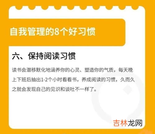 什么是自我管理,什么是自我管理？