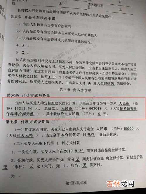 收据盖什么章,收据上盖什么章?